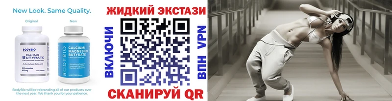 Бутират 1.4BDO  Купить где  Апрелевка 