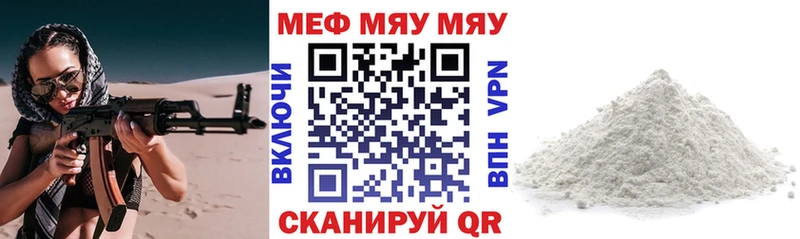 Купить где  Апрелевка  МЯУ-МЯУ 4 MMC 