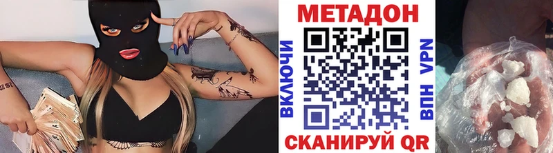 МЕТАДОН methadone Апрелевка
