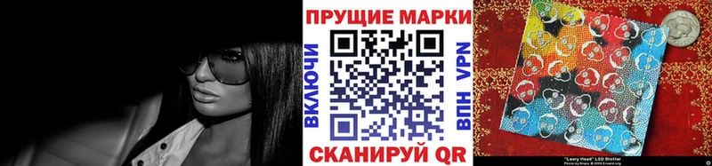 Купить  Апрелевка  Наркотические марки 1500мкг 